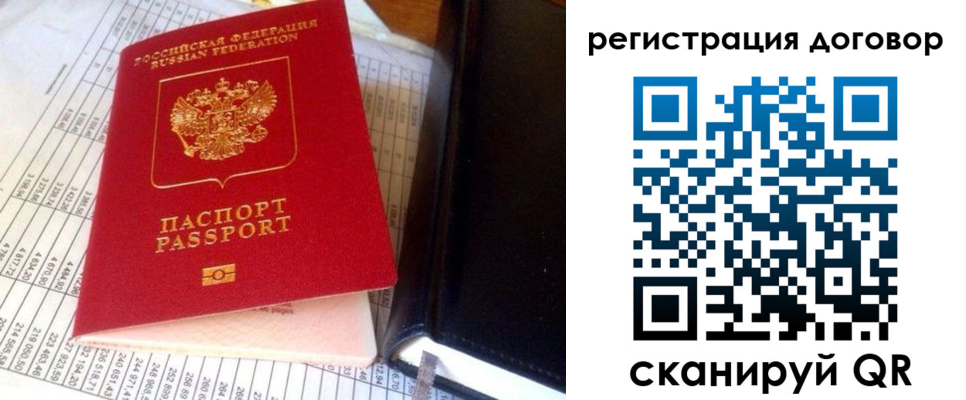 временная регистрация госуслуги в Архангельске