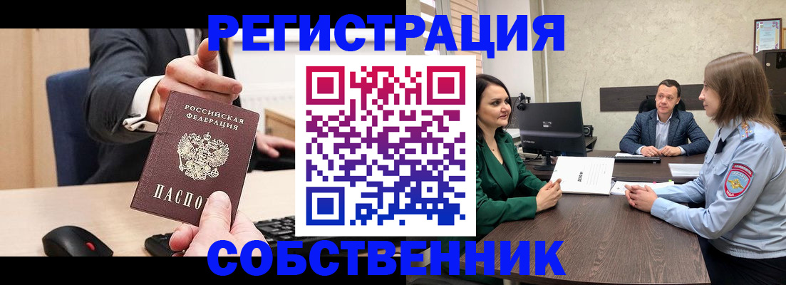 временная регистрация гарантия в Архангельске