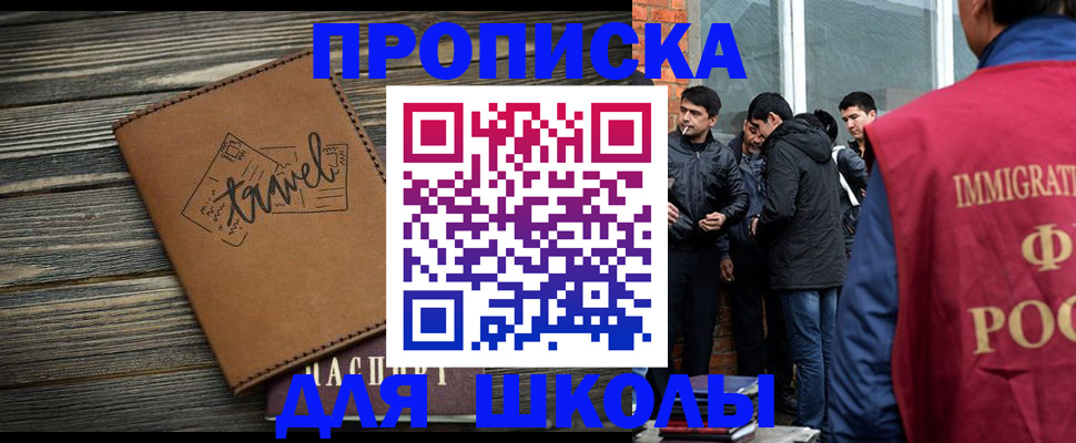 временная регистрация в Архангельске