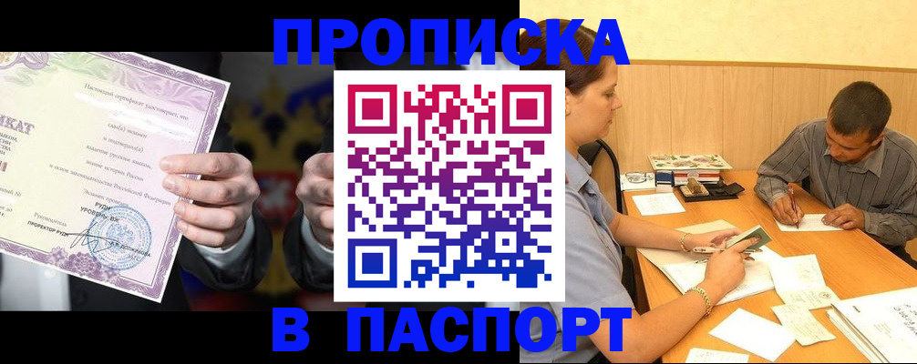 где прописаться в Архангельске