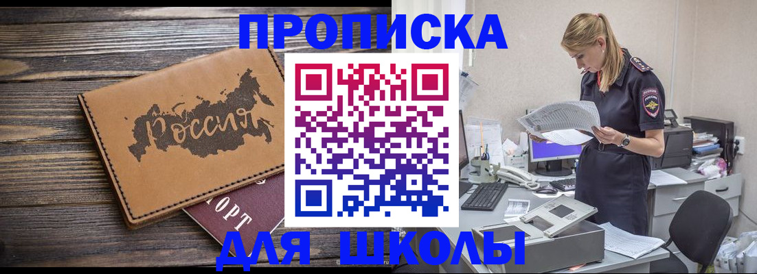 временная регистрация для всех в Архангельске